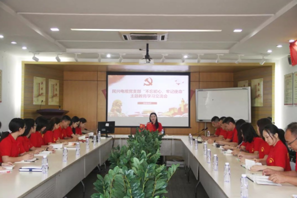 党建 | bjl平台召开“不忘初心、牢记使命”主题教育学习交流会