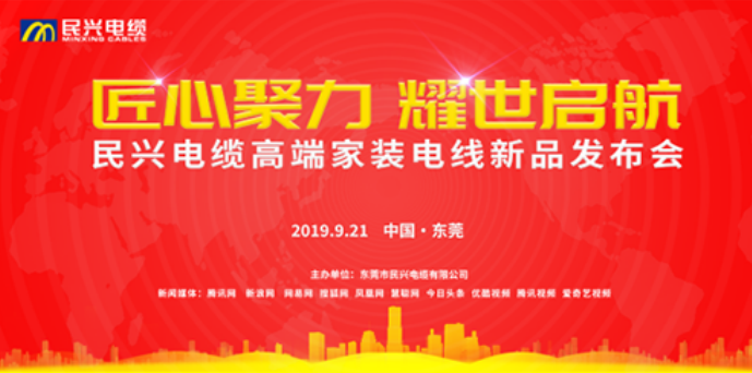 家装行业黑科技！bjl平台最新发布两款高端家装电线！